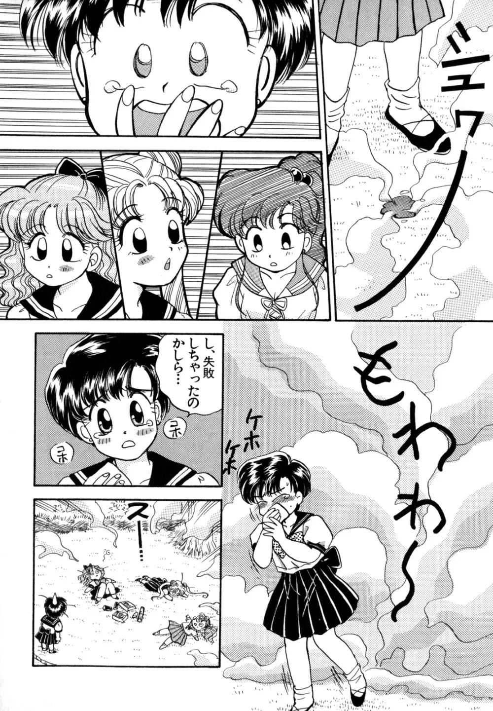 ルナティック・パーティー4 - page33