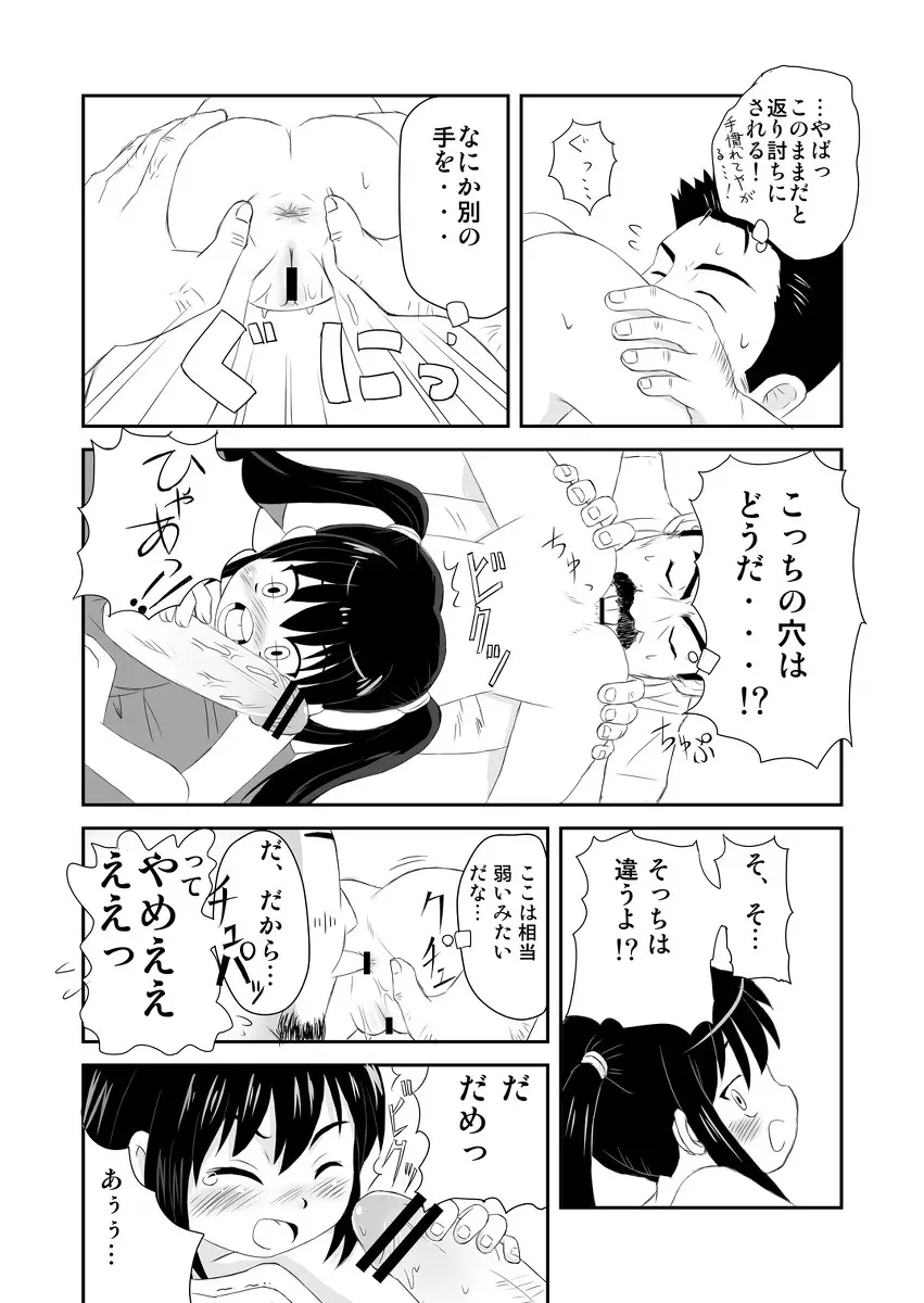 蔵出しパンヤ本 - page8