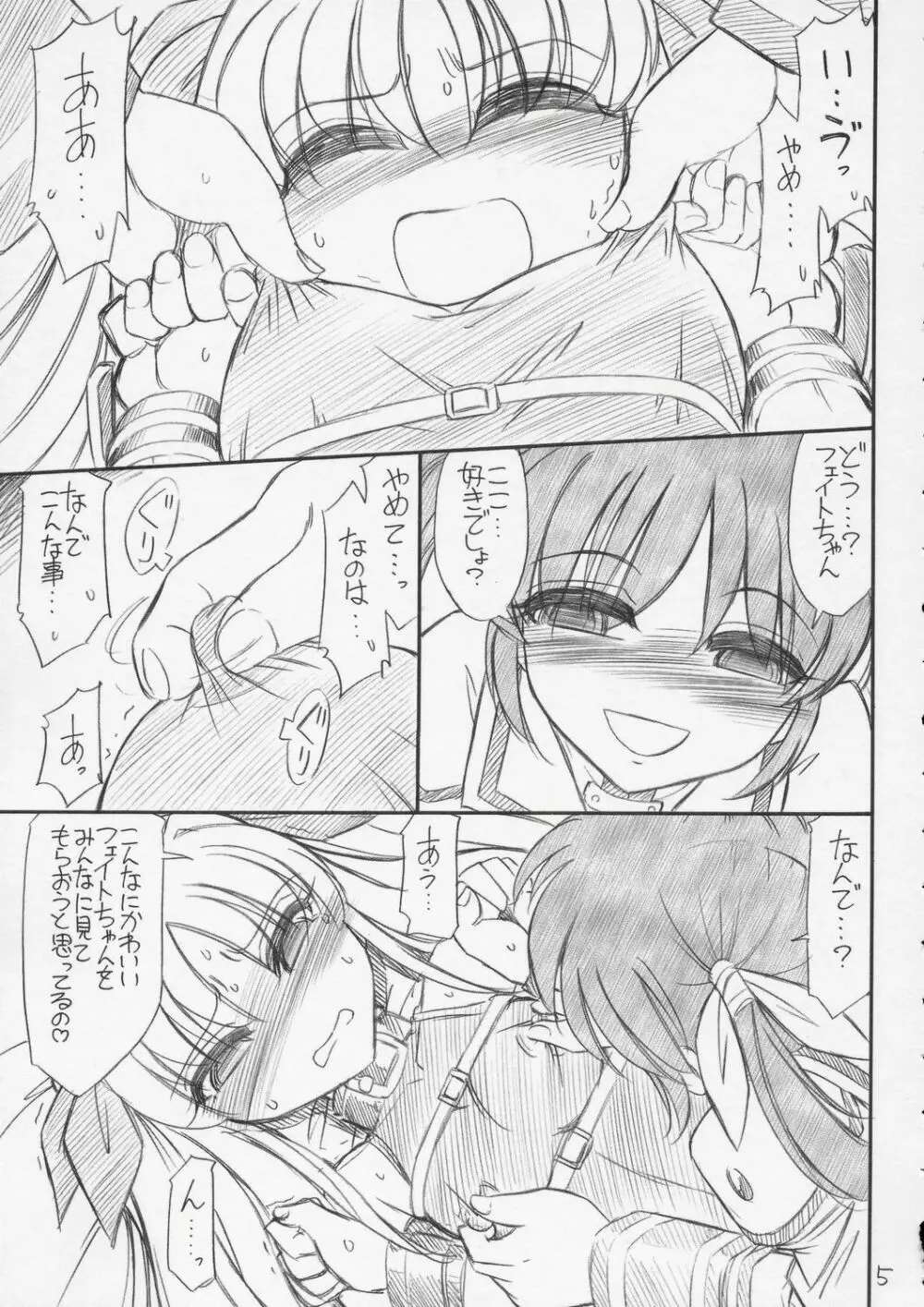 P10 PRISIONER 10 NANOHANANO - page6