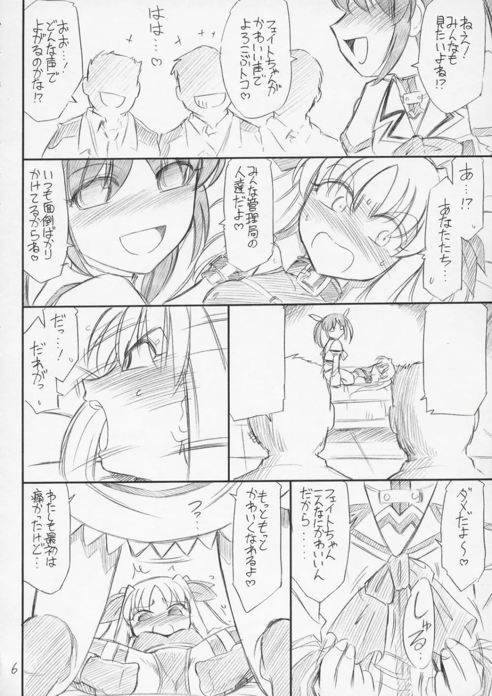 P10 PRISIONER 10 NANOHANANO - page7