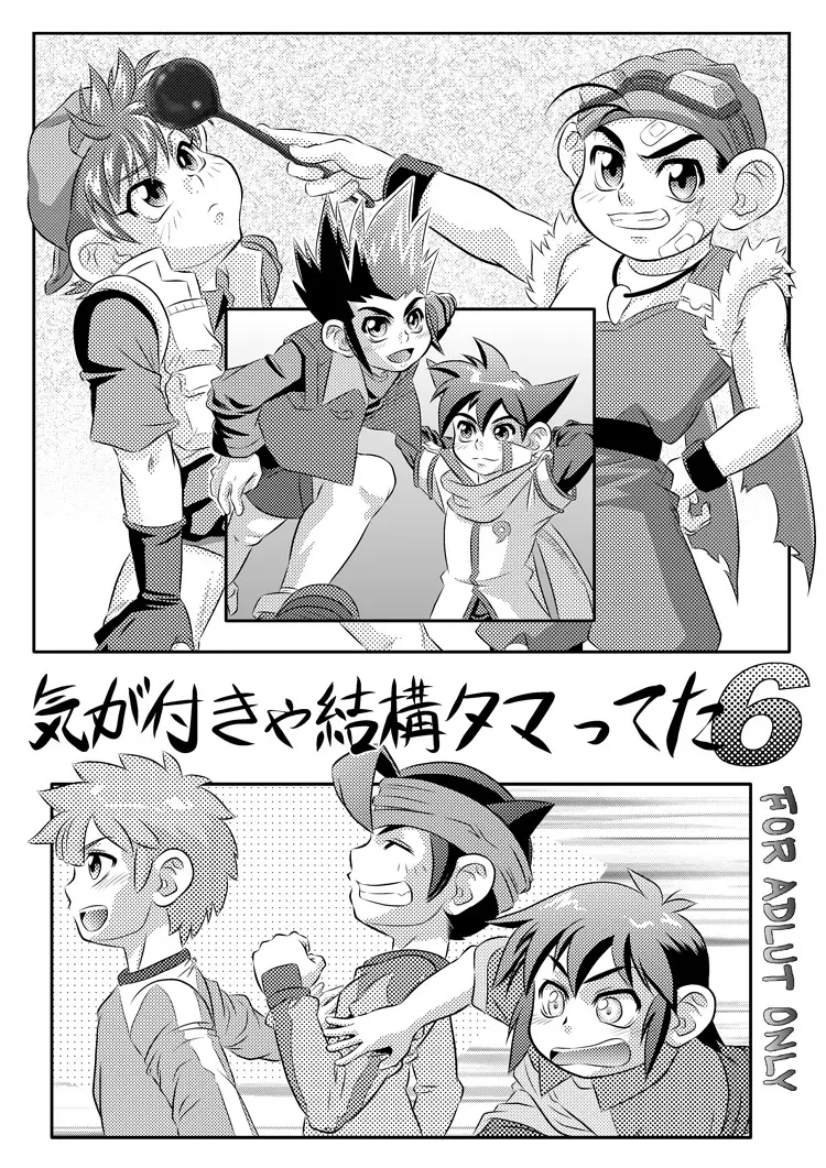 Kigatsukya Kekkou Tamattate 5 & 6 - page30