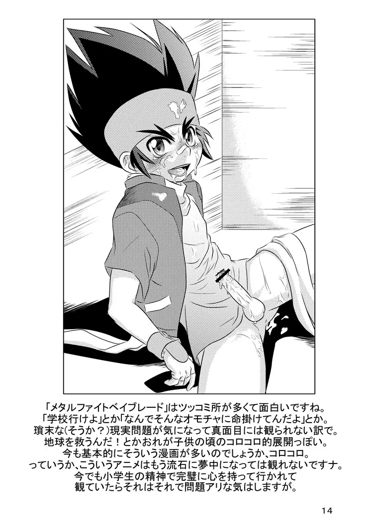 Kigatsukya Kekkou Tamattate 5 & 6 - page42