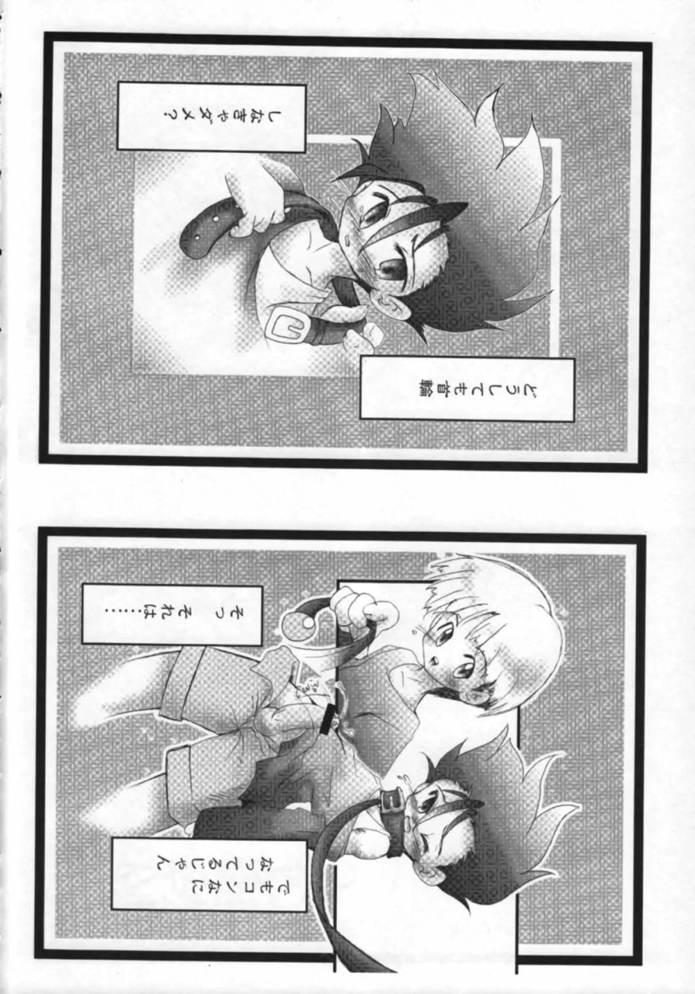 Itsumono No Sairoku. Director's Cut Han - page33