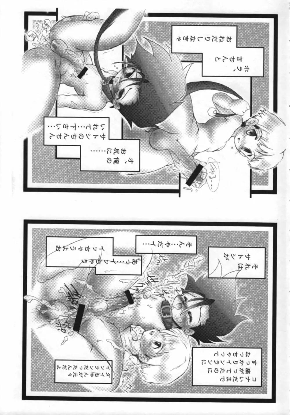 Itsumono No Sairoku. Director's Cut Han - page34