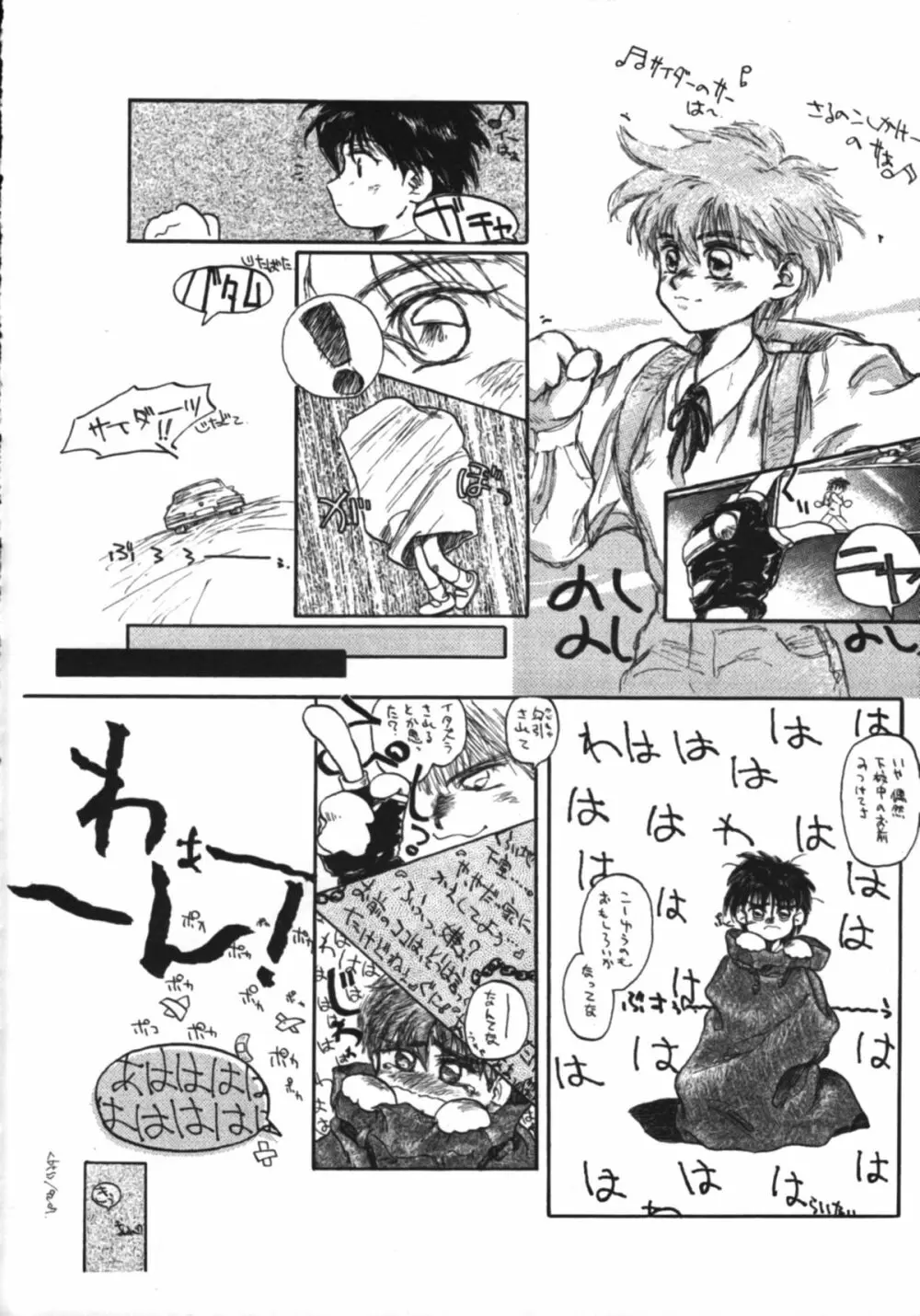 Itsumono No Sairoku. Director's Cut Han - page63