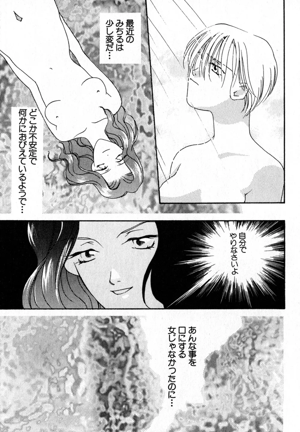 ルナティックパーティー7 - page10