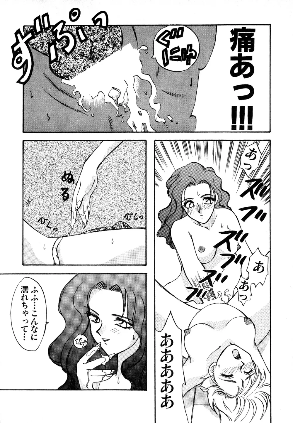 ルナティックパーティー7 - page115