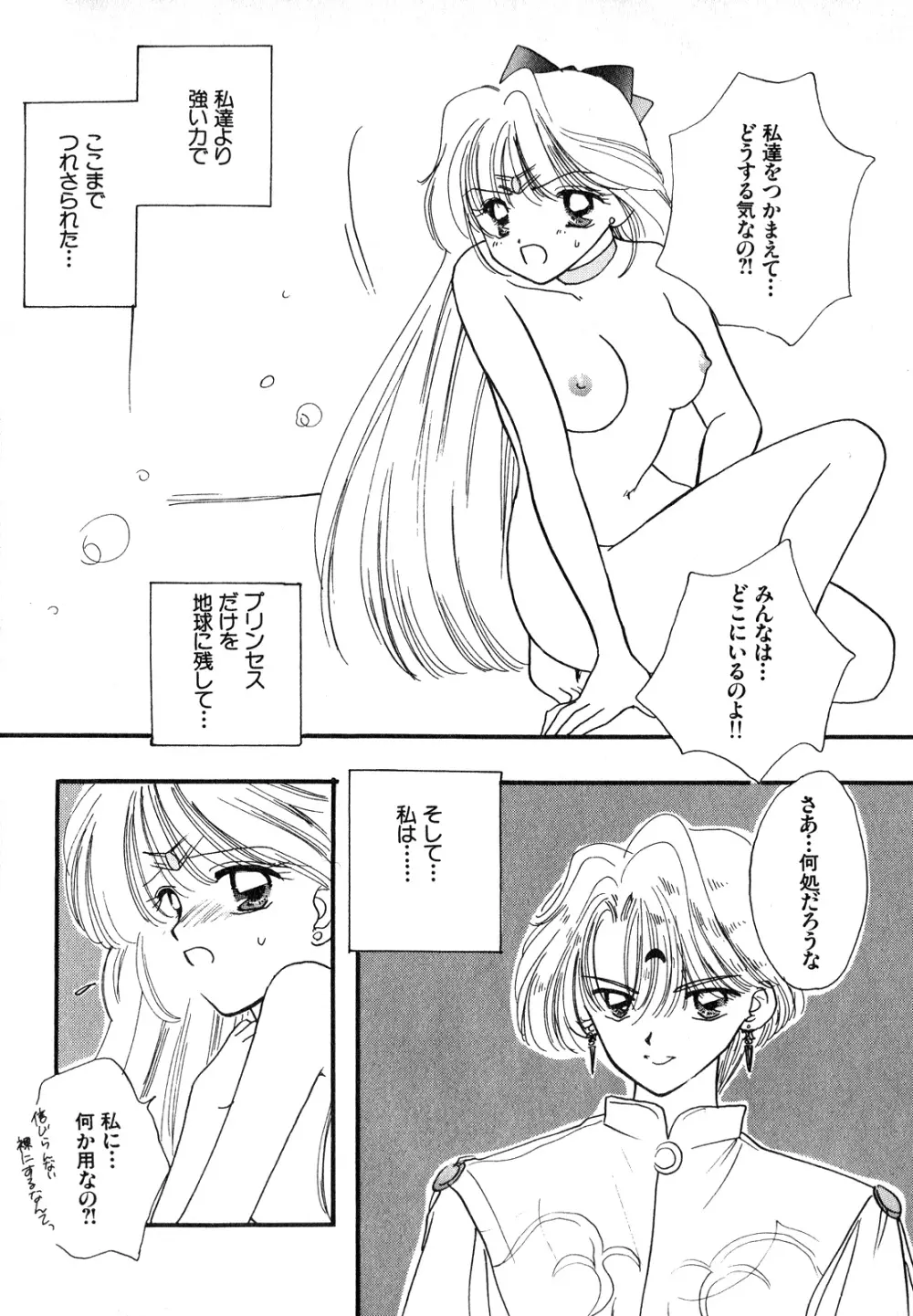 ルナティックパーティー7 - page163