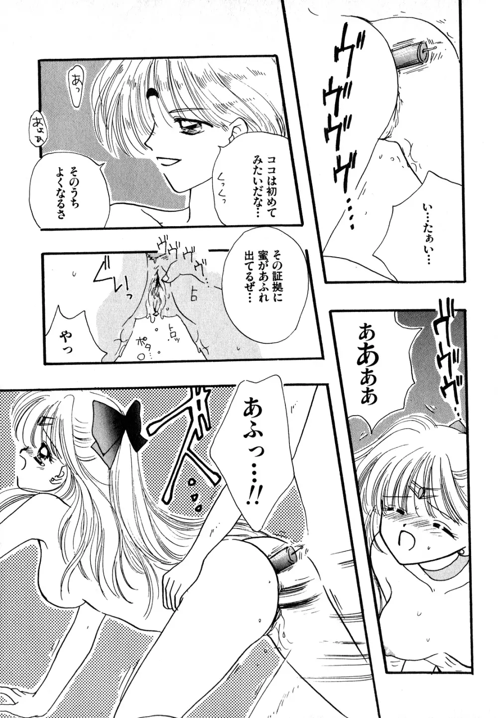 ルナティックパーティー7 - page170