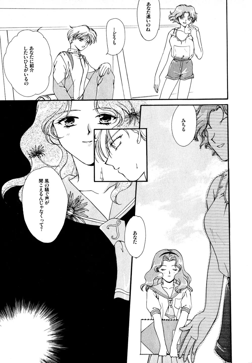 ルナティックパーティー7 - page186