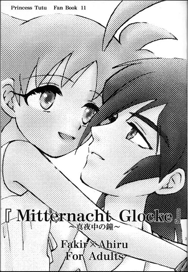 Mitternacht Glocke - page2