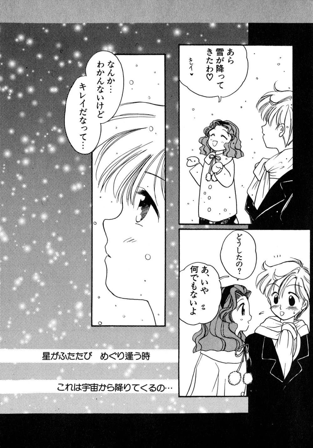 ルナティックパーティー8 - page186