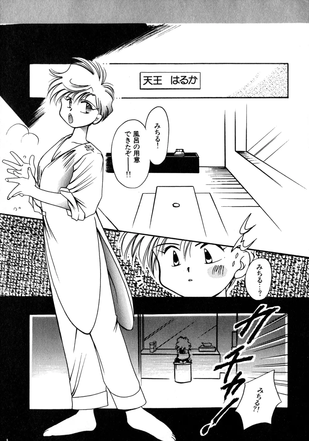 ルナティックパーティー8 - page200