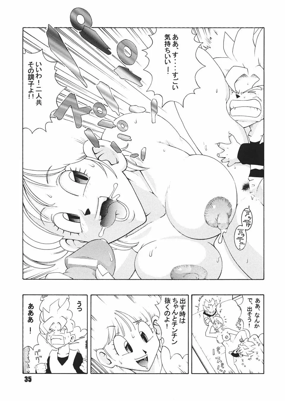 Jump Dynamite Dragon - page34