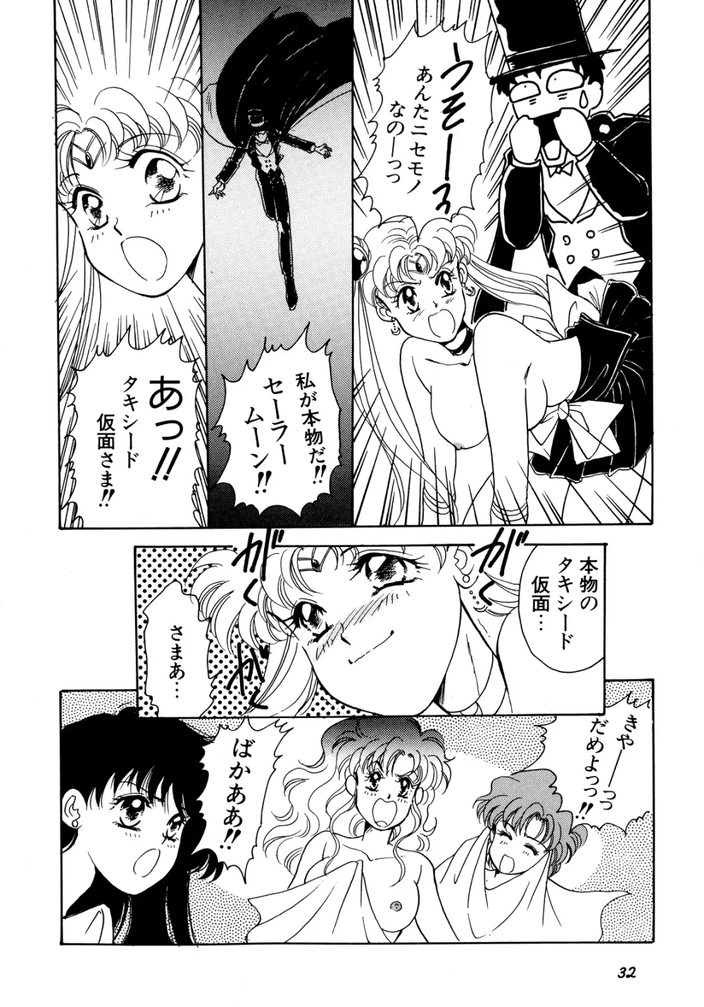 ルナティックパーティー5 - page33