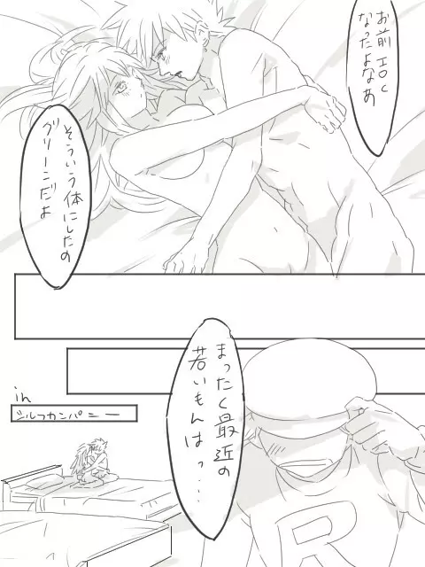 グリリフR18漫画 - page6