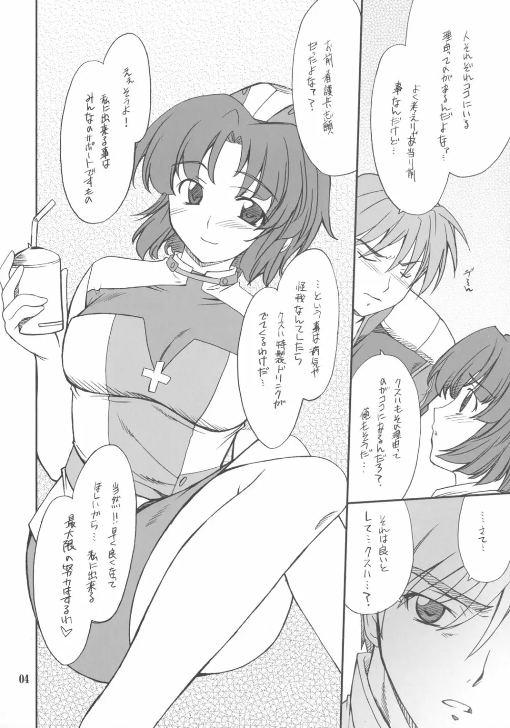 INTERMISSION_if code_04:KUSUHA - page3