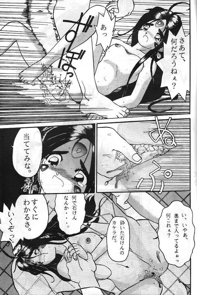 本館はなむら 4 - page14