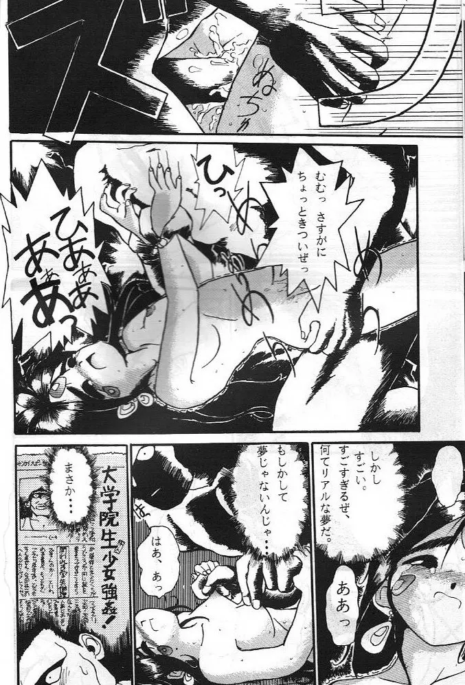 本館はなむら 4 - page15