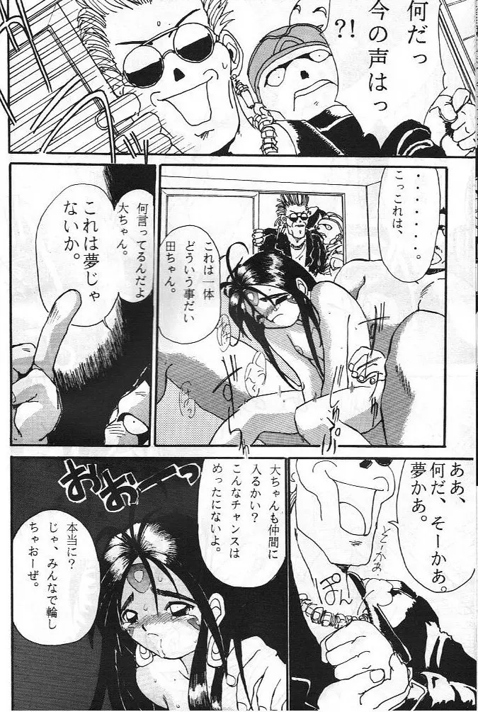 本館はなむら 4 - page21