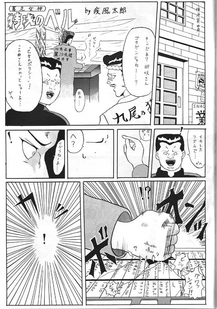 本館はなむら 4 - page36