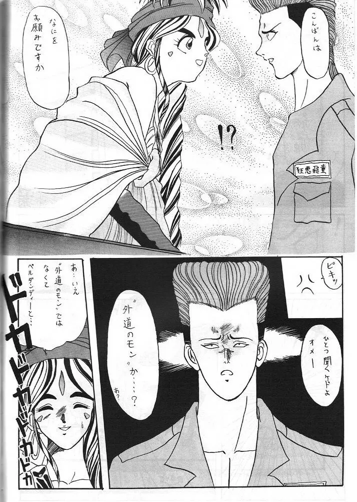 本館はなむら 4 - page37