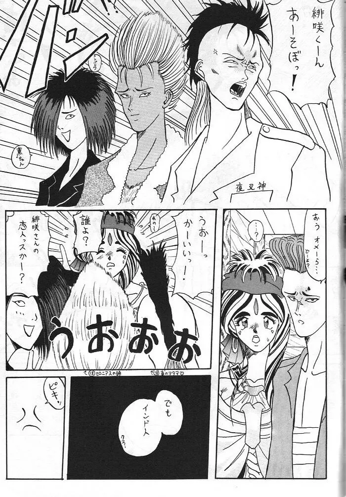 本館はなむら 4 - page38