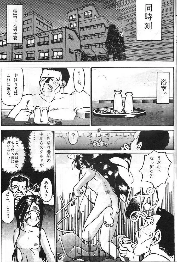 本館はなむら 4 - page8