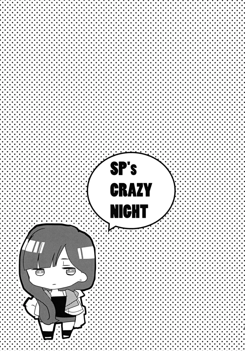 SP's CRAZY NIGHT - page39