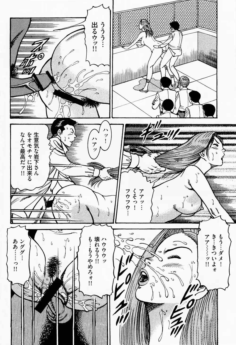 岩下京子ヤリマン女育成計画 - page11