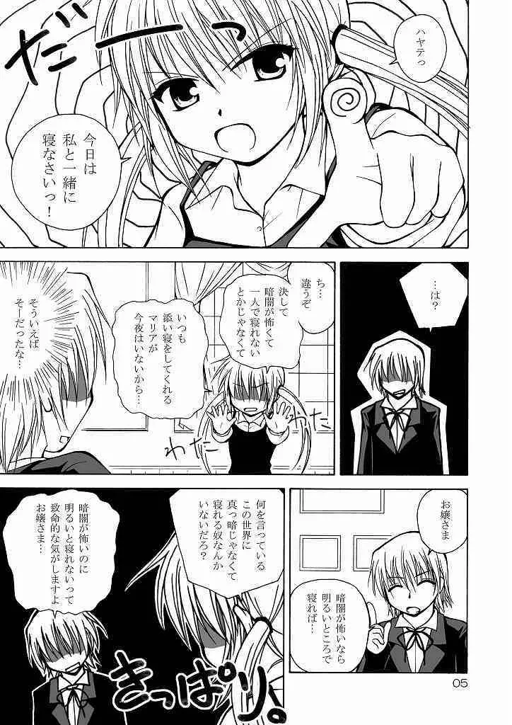 大丈夫っ!これ水着だから! - page5