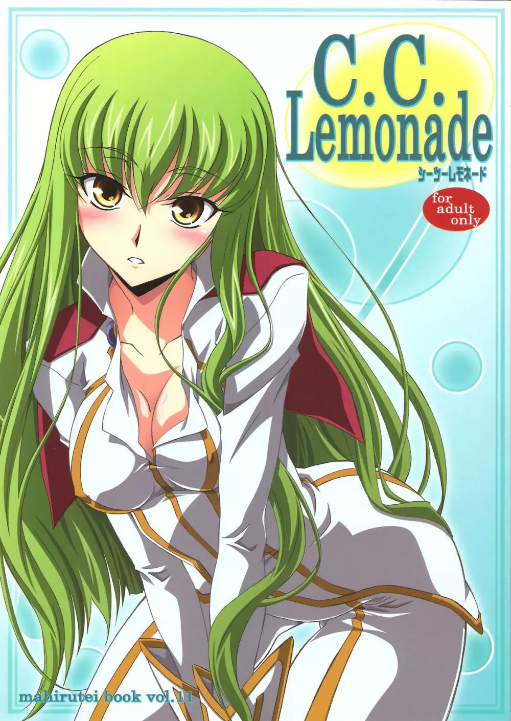 C.C. Lemonade シーツーレモネード - page1