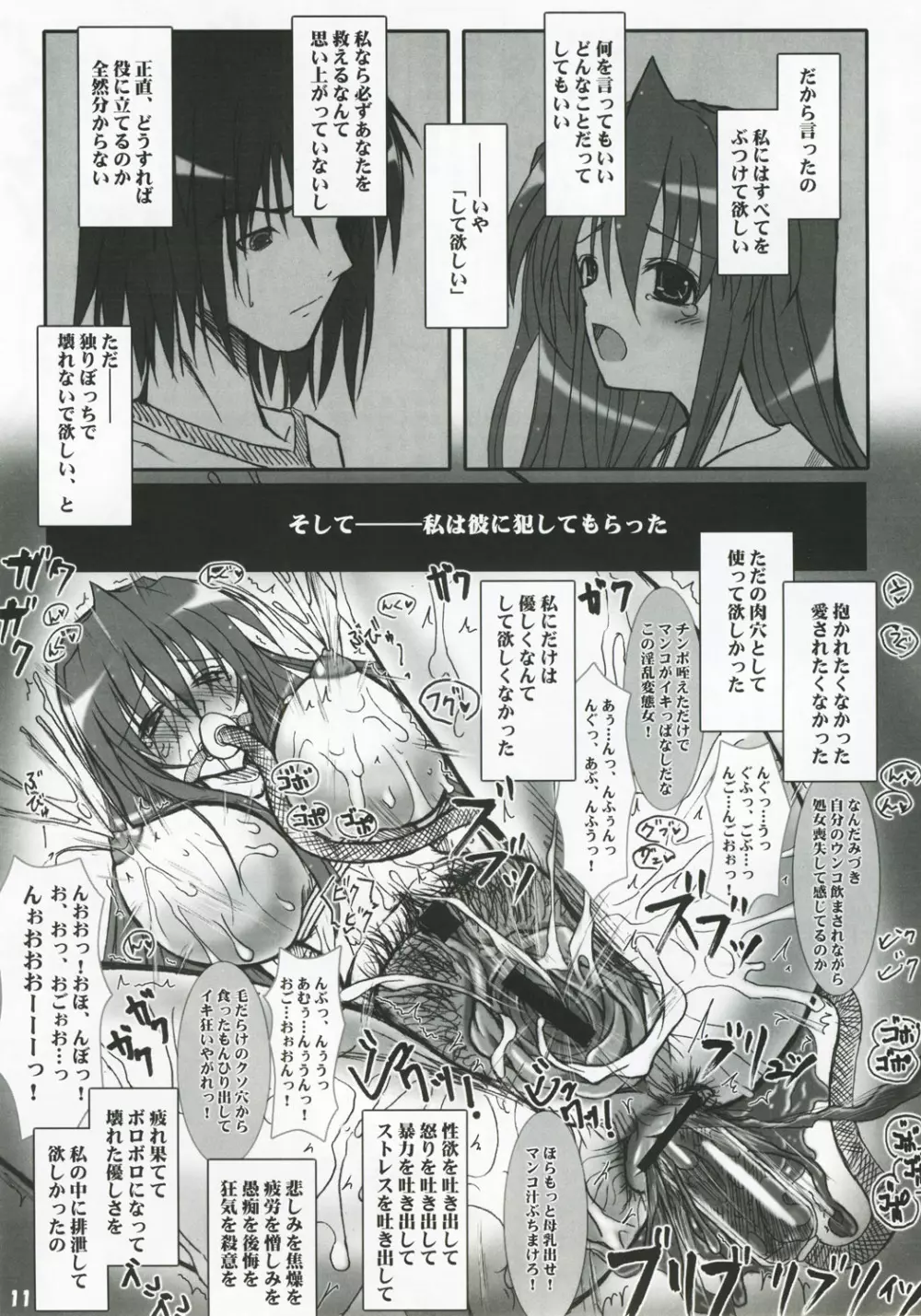 ハナミヅキ - page10