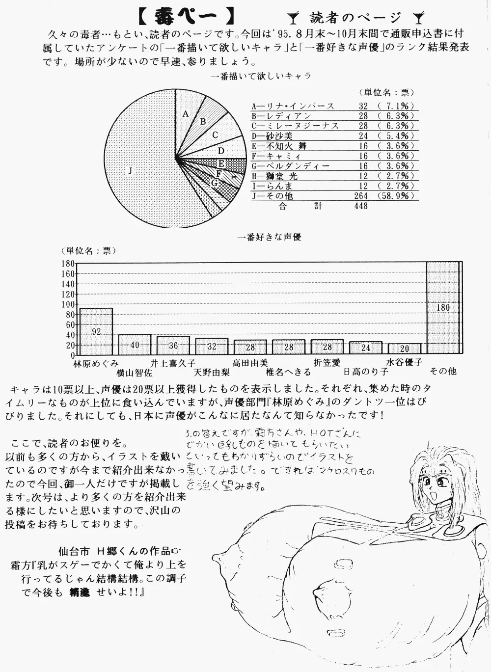 反重力 XII - page53