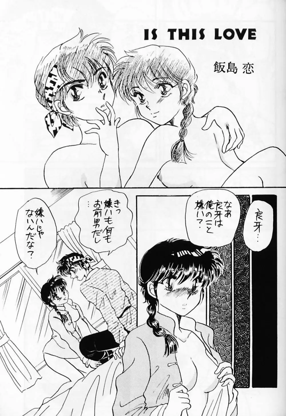 Pスポットの誘惑 Special - page28