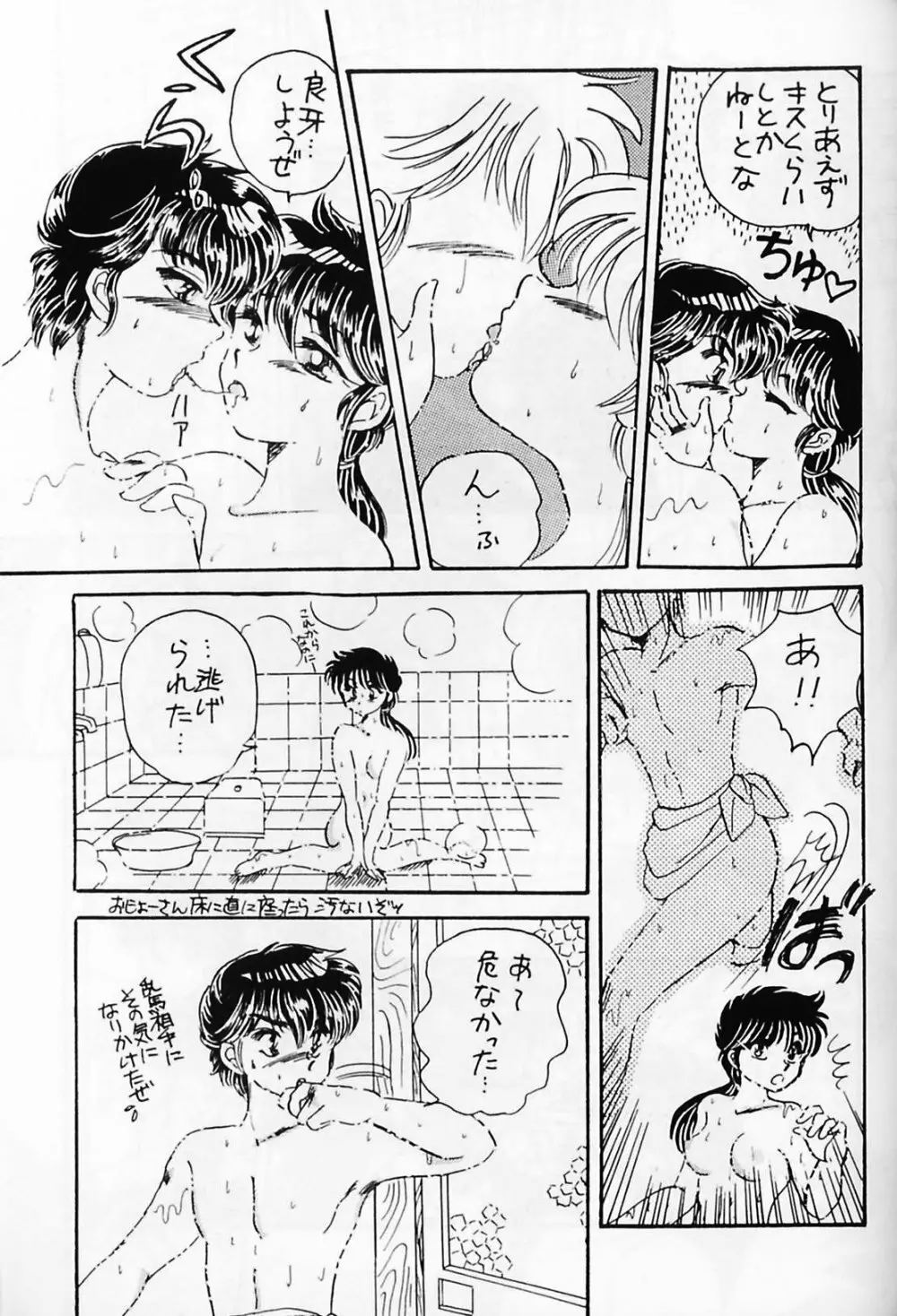 Pスポットの誘惑 Special - page38