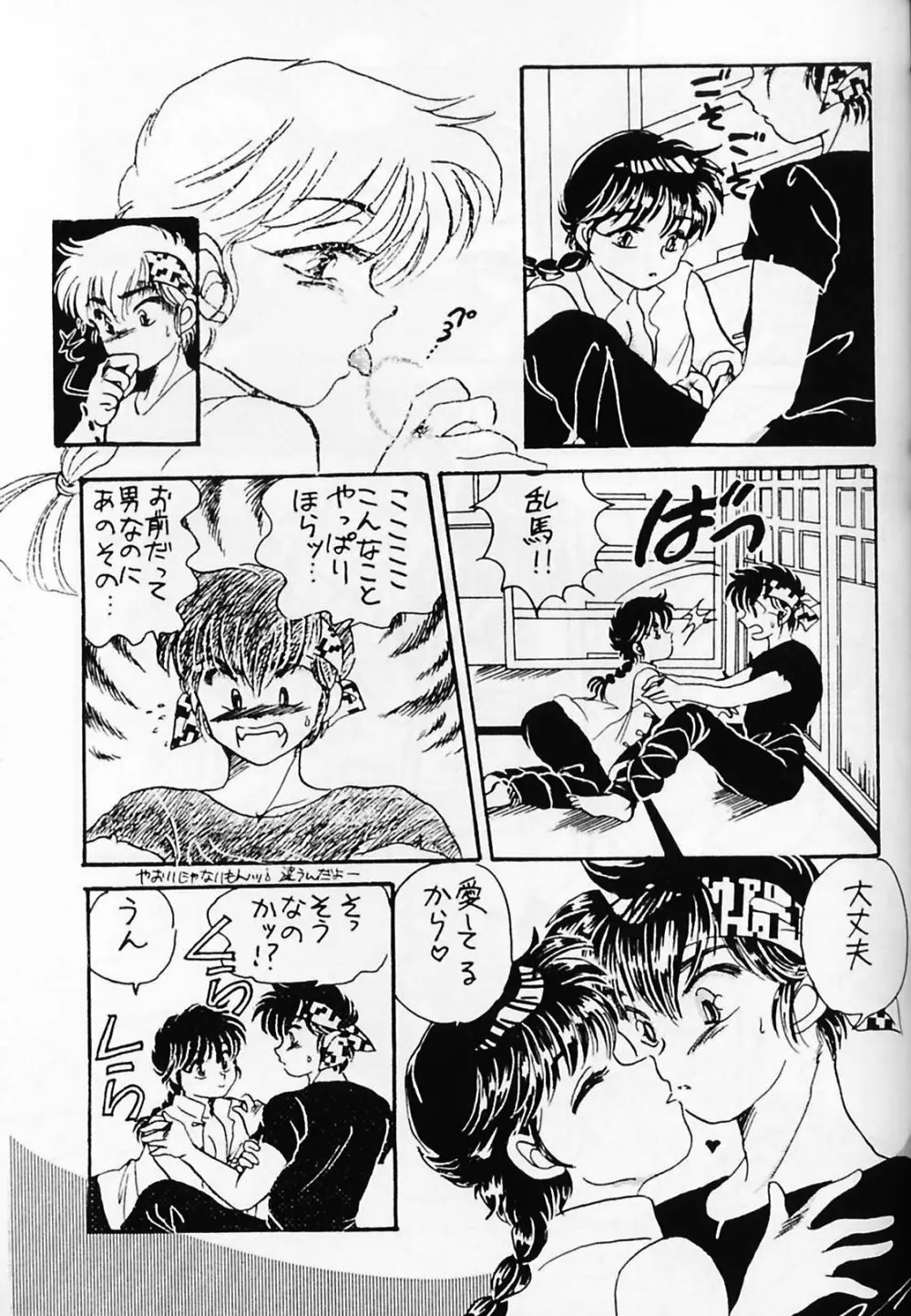 Pスポットの誘惑 Special - page40