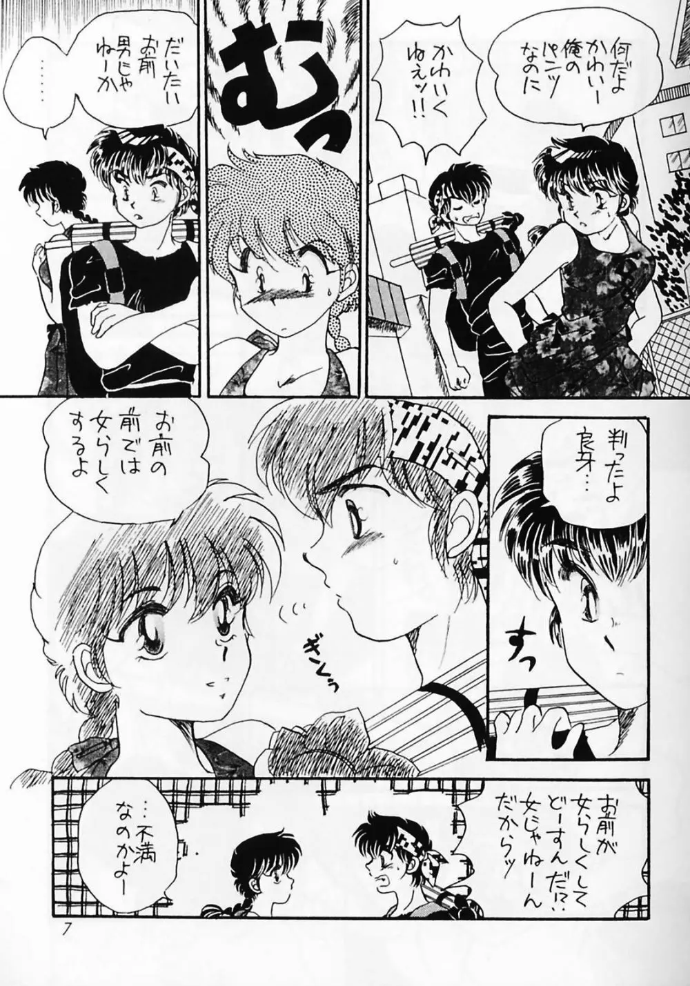 Pスポットの誘惑 Special - page6