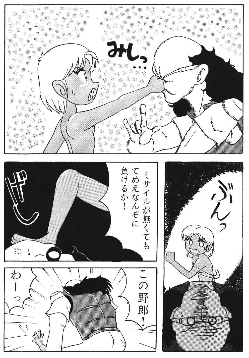 成年サンデー - page34