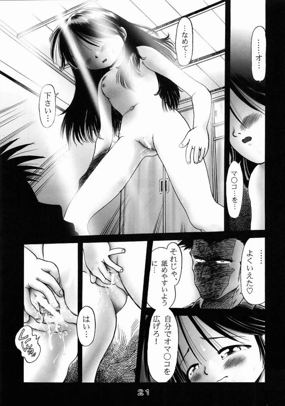 久美子 - page20