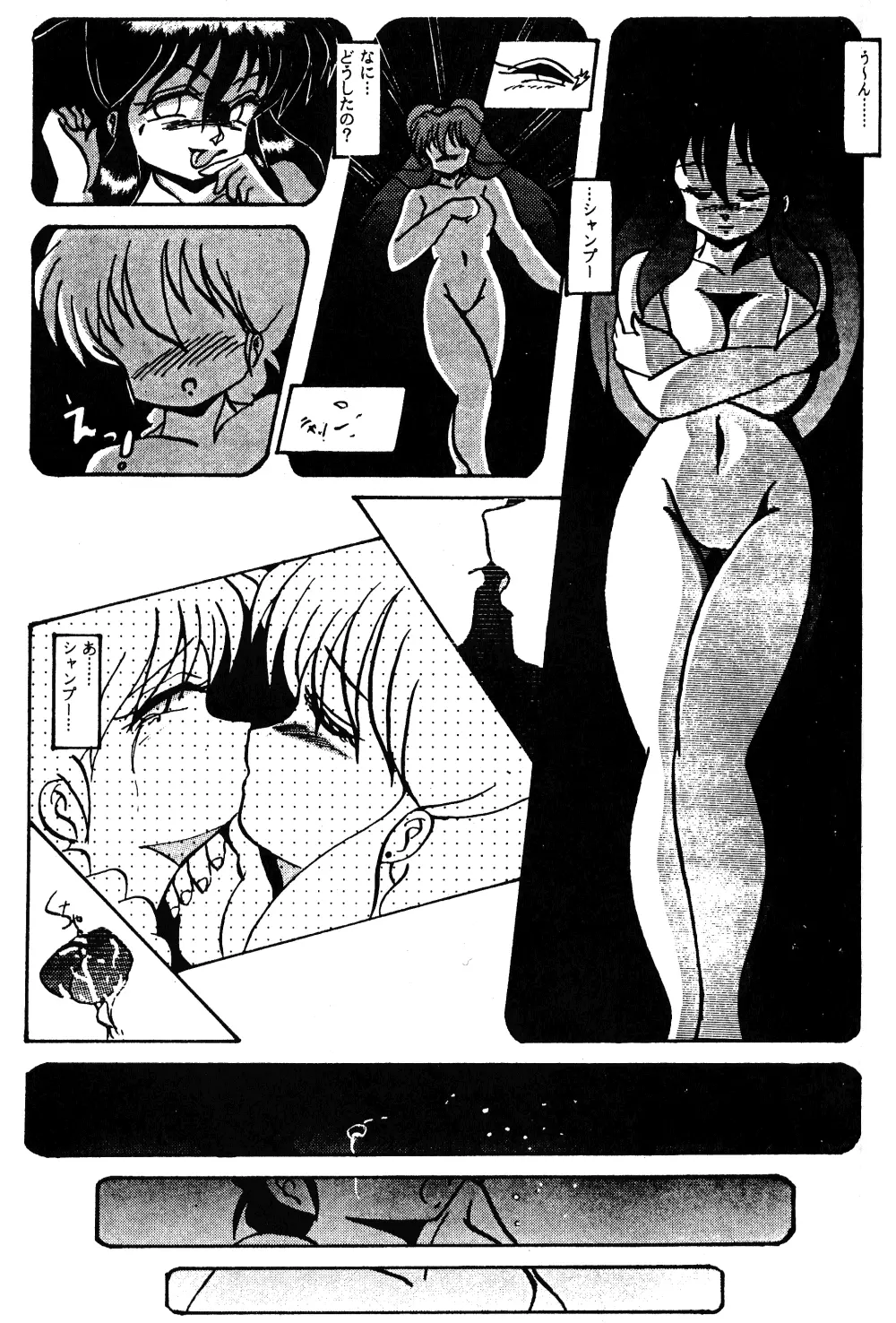 Musee - page42