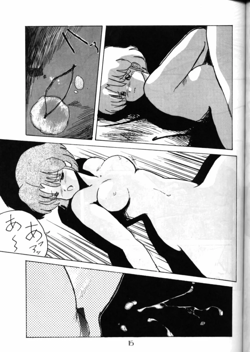 PUSSY・CAT Vol.16 - page14