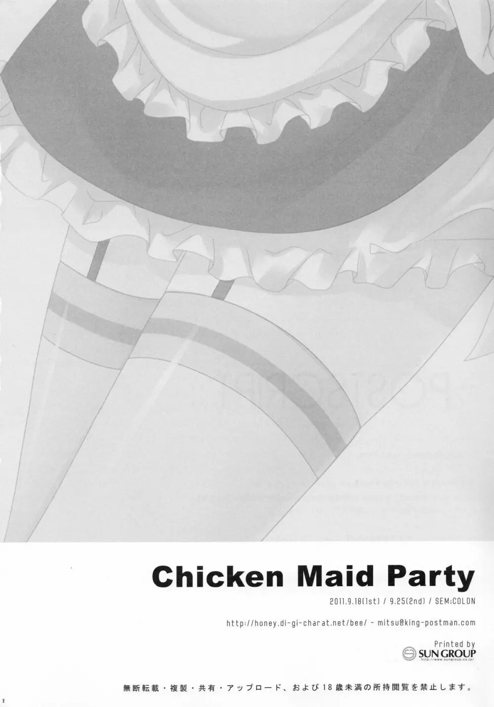 Chicken Maid Party - page20