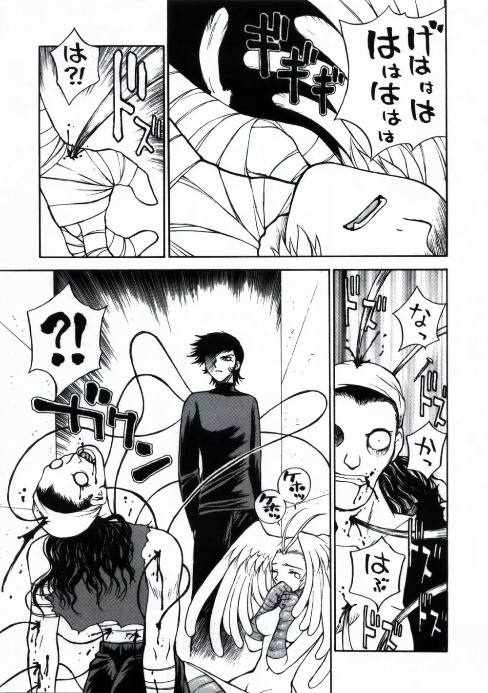 デモンストレイト - page37