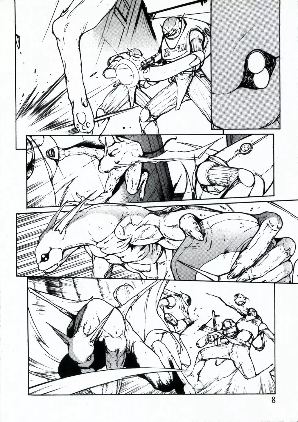 デモンストレイト - page8