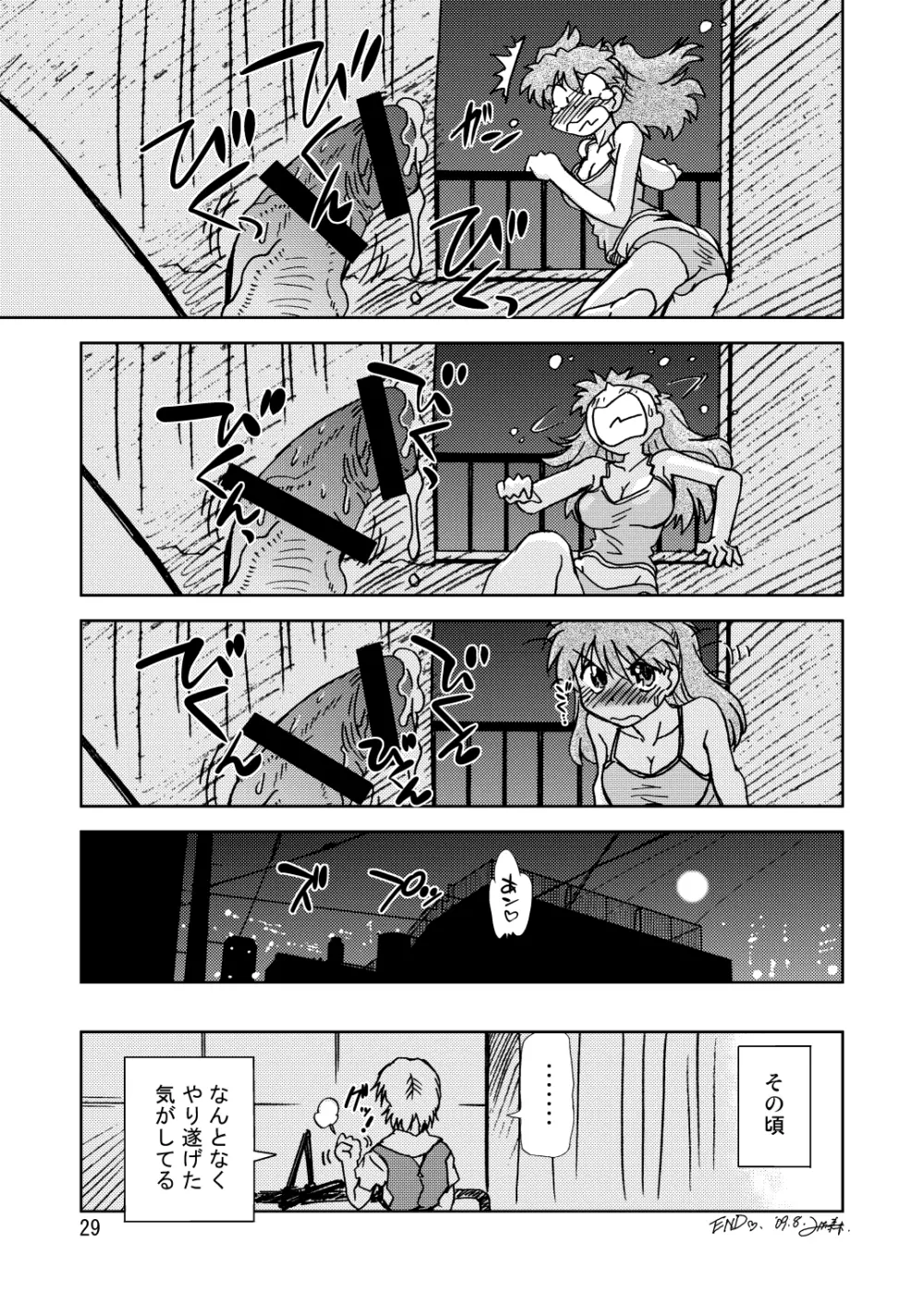 なみなみ - page27