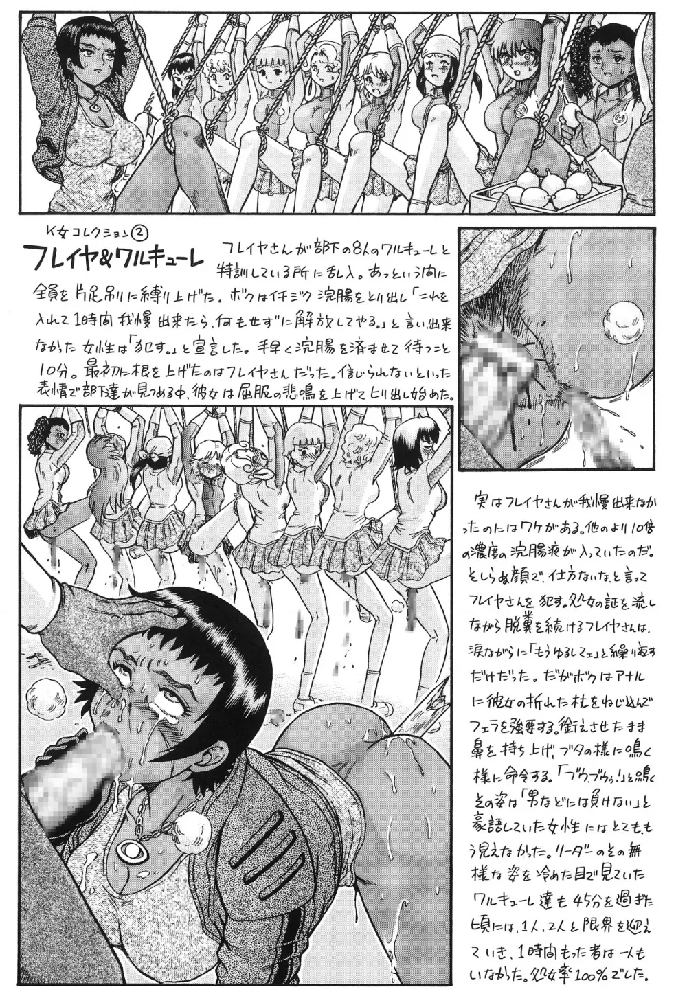 TAIL-MAN MIU FUURINNZI BOOK - page38