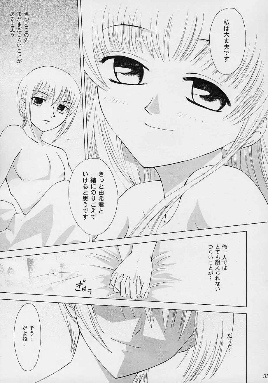 Subetewo You Kasu Bishou Mide - page34