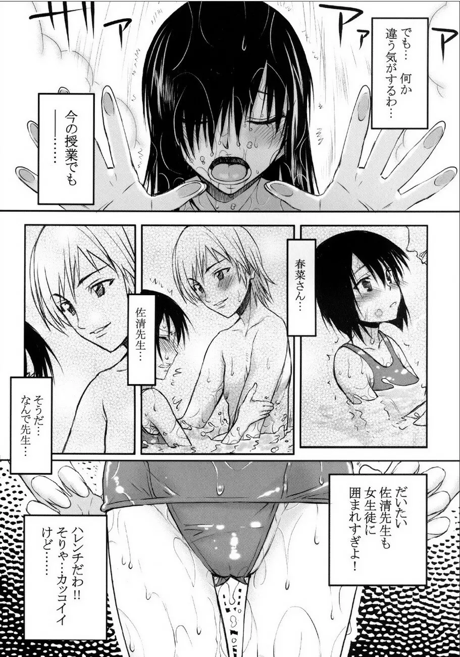 とらBLUE 02 - page3