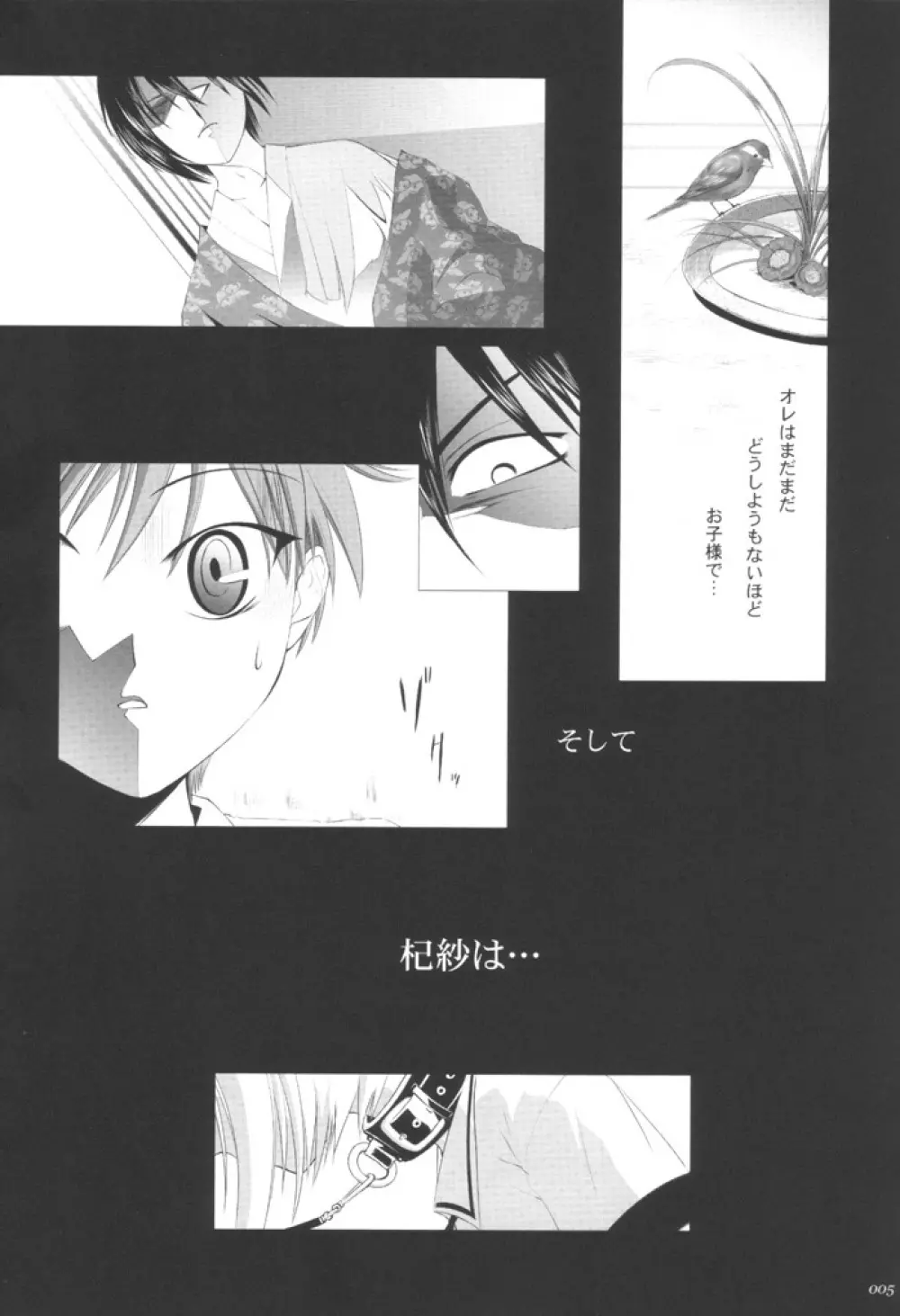 Kisa Complex - page4